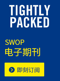 swop,包装机械展,电子期刊