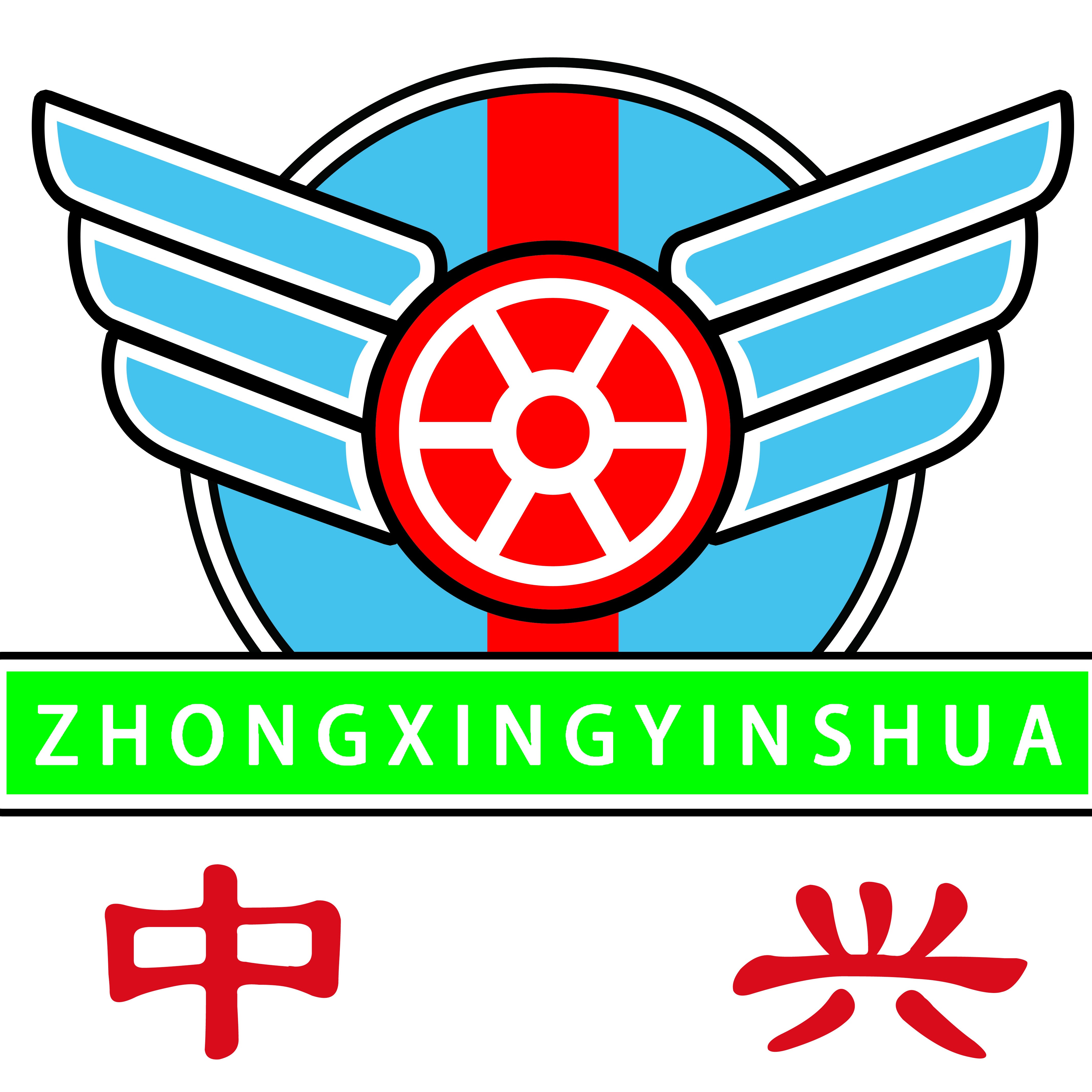 Guangdong Zhongxing Plastic And Paper Printing Co.,Ltd