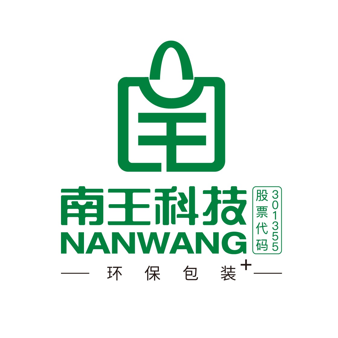 福建南王环保科技股份有限公司