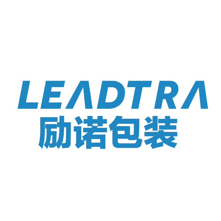 中山励诺包装制品有限公司