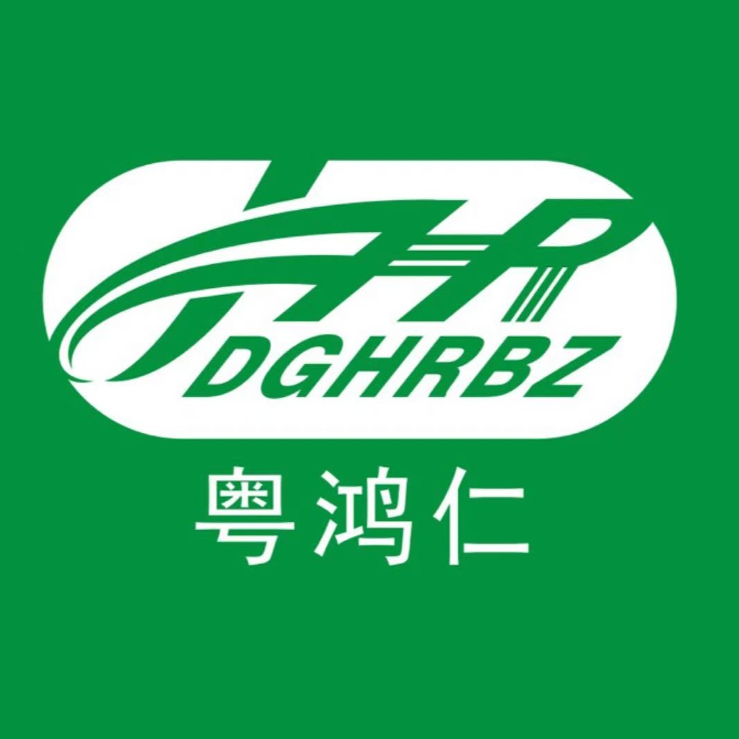 东莞市鸿仁包装器材有限公司