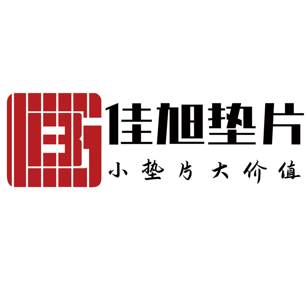 广州市佳旭包装材料有限公司