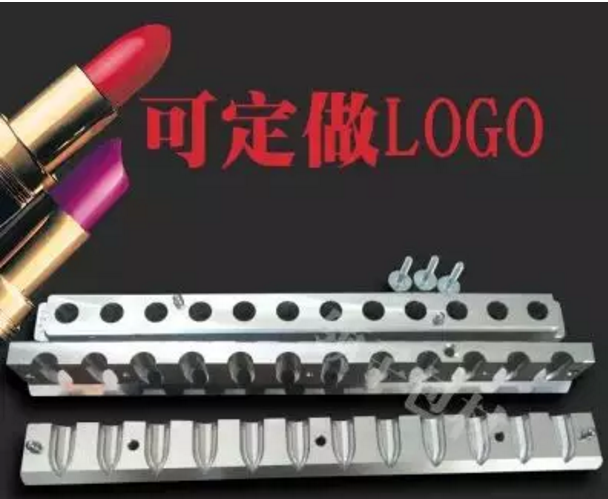 技术干货 | 浅谈口红灌装模具分类和常见灌装缺陷