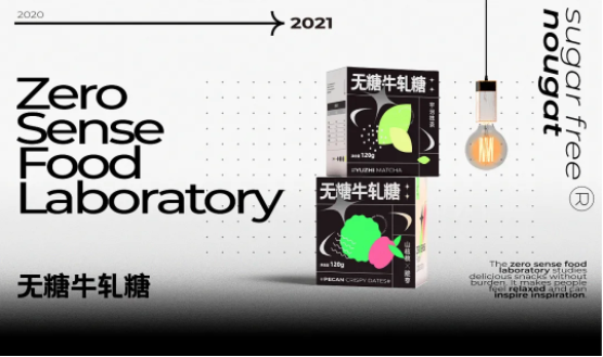 【包装设计】这些食品包装设计，走“科技风”了！