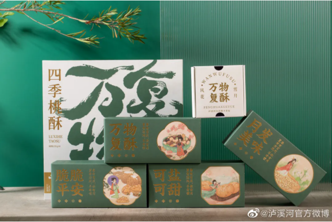 年轻人都喜欢的泸溪河，全新的中式礼盒包装太对味了！