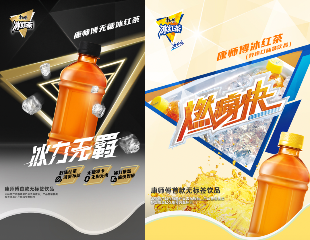 掀起饮品包装新革命，康师傅冰红茶率先“开撕”！